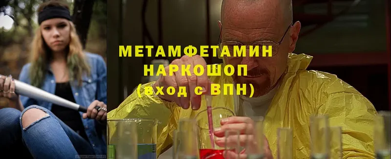 даркнет сайт  блэк спрут ONION  МЕТАМФЕТАМИН Methamphetamine  Пролетарск 